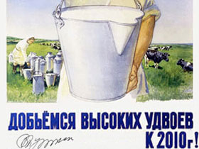 Плакат. Фото с сайта sostav.ru