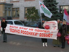 Пикет ОГФ в Ульяновске. Фото Каспарова.Ru