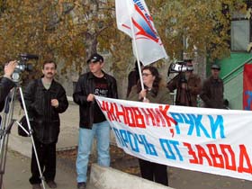 Пикет ОГФ около Ульяновского прибороремонтного завода. Фото А. Брагина, для Каспарова.Ru (c)