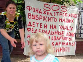 Дети активистов ТОС "570-й квартальный батальон". Фото: Р.Загреева, для Каспарова.Ru (c)