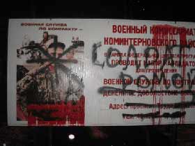 Военкомовские плакаты. Фото К.Макарова, сайт Каспаров.Ru