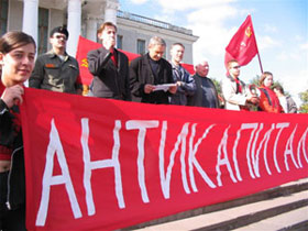 "Антикапитализм". Фото с сайта lenkomsomol.narod.ru
