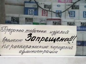 Объявление на ларьке в Пензе. Фото Сергея Евремова/Собкор®ru.