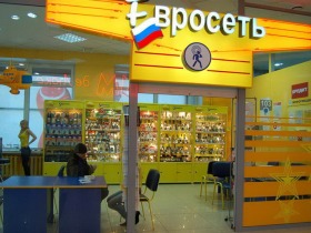 "Евросеть". Фото: с сайта malls.ru