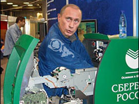 Путин тащит деньги (c) коллаж с сайта www.apn.ru