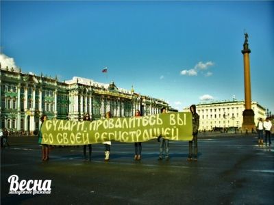 Акция движения "Весна" против закона о регистрации. Фото со страницы "ВКонтакте"