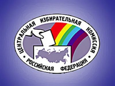 ЦИК исключил из пяти партийных списков ряд кандидатов в депутаты Госдумы
