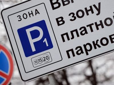 В Москве появилось порядка 300 новых участков платной парковки