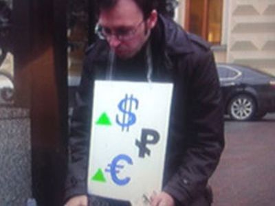 Акция, посвященная падению рубля. Фото: Грани.Ru