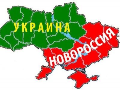 Украина и Новороссия. Фото: radikal.ru