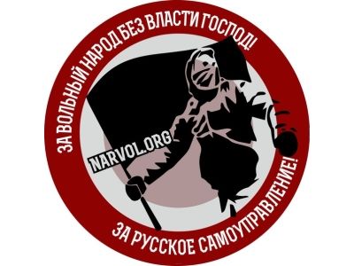 "Народная воля", эмблема. Фото: vk.com