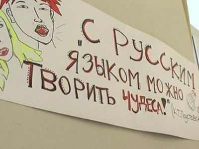 Две гимназии в Эстонии запретили преподавать на русском языке