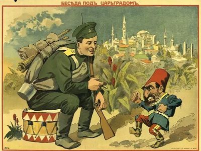 "Беседа под Царьградом", плакат времен Первой Мировой. Публикуется в блоге автора