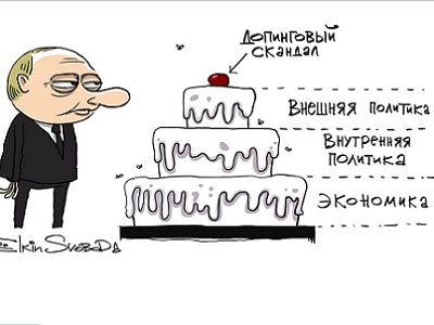 Путин - уже не торт. Карикатура С.Елкина, источник - https://www.facebook.com/photo.php?fbid=1211021005578891&set=a.153888747958794.31084.100000130094391