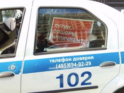 У Госдумы задержаны активисты, протестующие против офшоров