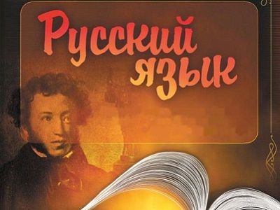 На конгресс преподавателей русского языка не пустили общественность Казани