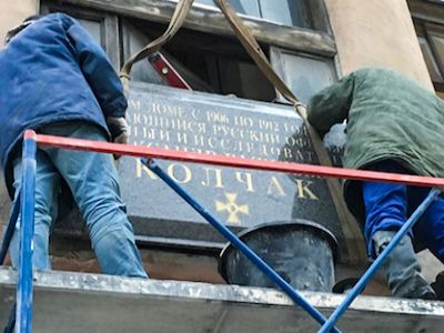 В Петербурге установили мемориальную доску Колчаку