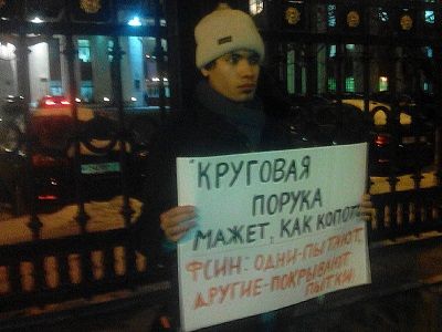 В Москве активисты собрались у здания ФСИН в поддержку Ильдара Дадина