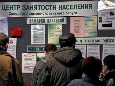 Россияне ожидают роста безработицы из-за пенсионной реформы