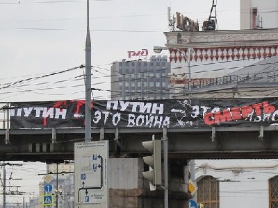 Баннер "Путин — это война". Фото: miggerrtis.livejournal.com