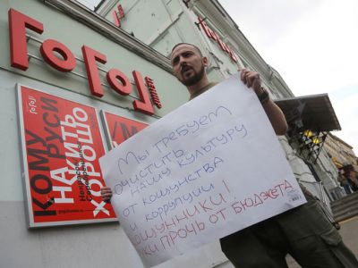 Российские театры устроят акцию в поддержку 