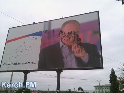 Баннер с Путиным. Фото: ruinformer.com