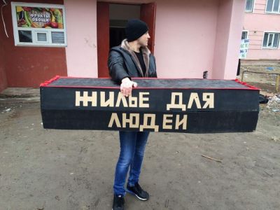 Астраханцы вышли на пикет с гробом