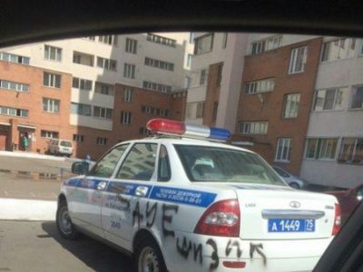 Читинская полиция ищет автора надписи 