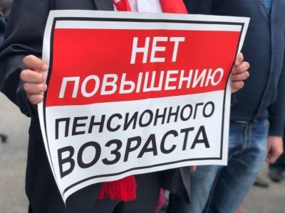 В Уфе прошел митинг против пенсионной реформы
