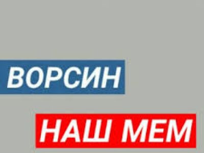 Мэр Хабаровска обратился в полицию из-за мемов о себе