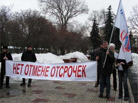 Пикет ОГФ против отмены отсрочек. Фото Каспарова.Ru (c)
