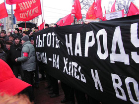 Льготы народу, Путина на хлеб и воду, митинг, фото с сайта НБП-Инфо (С)