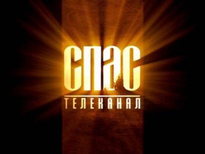 Заставка телеканала "Спас"