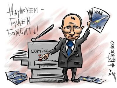 "Нарисуем — будем бомбить!" Карикатура А.Петренко: facebook.com/PetrenkoAndryi