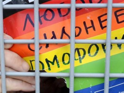 Надпись на плакате "Любовь сильнее гомофобии". Фото: Kirill Kudryavtsev / AFP