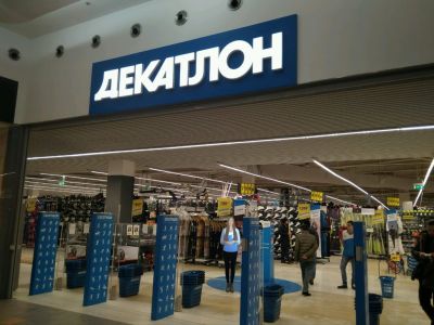 Decathlon приостановит работу 27 июня